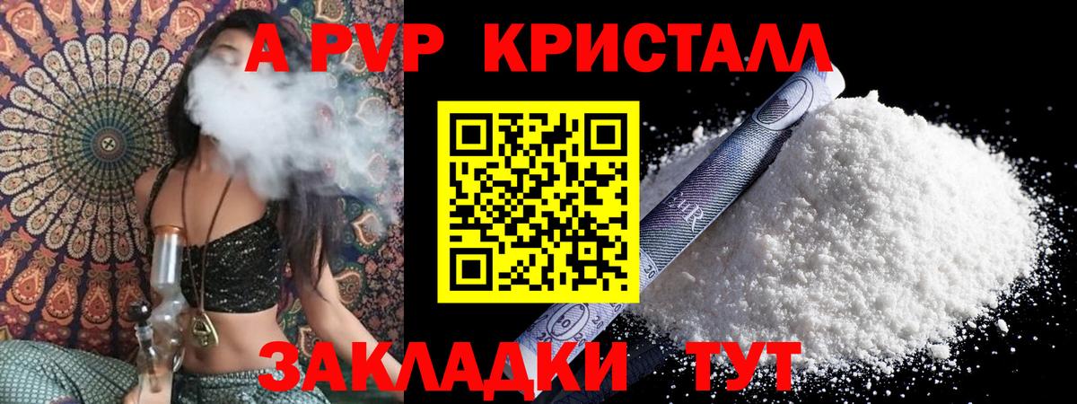 A PVP мука  Alpha PVP VHQ  APVP  Вход с VPN  Нальчик 