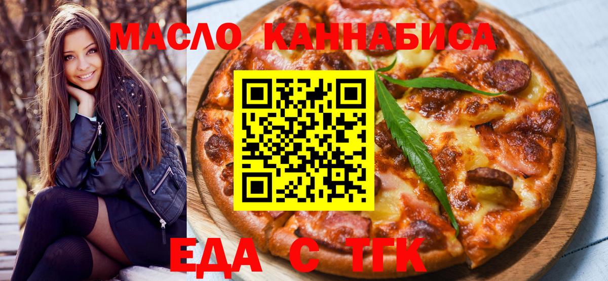 Печенье с ТГК конопля  Вход с VPN  Нальчик 
