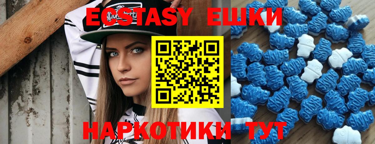 Нальчик  Экстази круглые  Вход с VPN  ЭКСТАЗИ 99% 