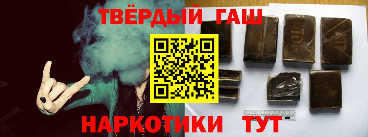 ГАШИШ hashish  Вход с VPN  ГАШИШ гарик  Гашиш  Нальчик 