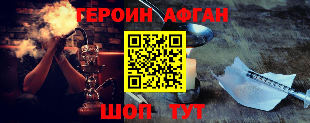 ГЕРОИН гречка  Вход с VPN  Нальчик 