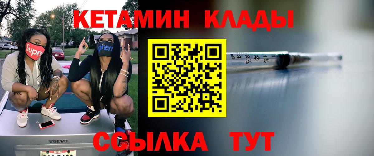 КЕТАМИН VHQ Нальчик