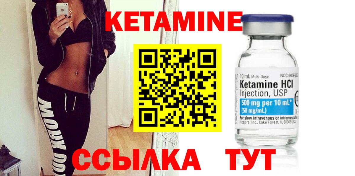 Нальчик  КЕТАМИН VHQ  Вход с VPN 