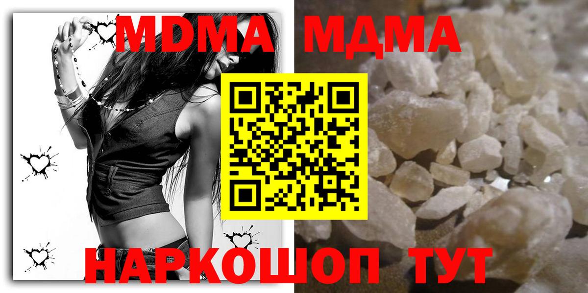 MDMA VHQ  Вход с VPN  МДМА кристаллы  MDMA  Нальчик 