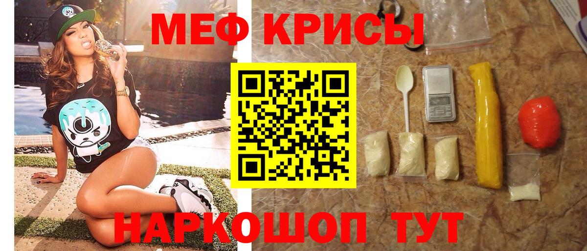 Мефедрон кристаллы Нальчик