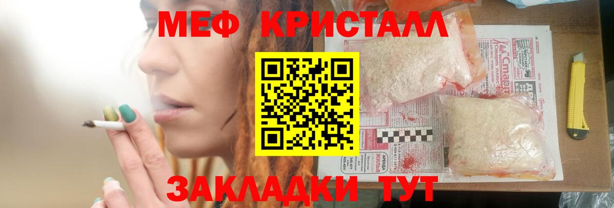 Мефедрон  Мефедрон кристаллы  Меф  Вход с VPN  МЯУ-МЯУ VHQ  Нальчик 