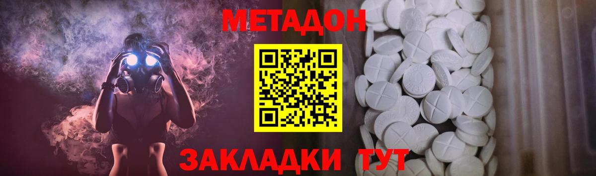 Нальчик  Метадон белоснежный  Вход с VPN  ОМГ ОМГ онион  МЕТАДОН кристалл 