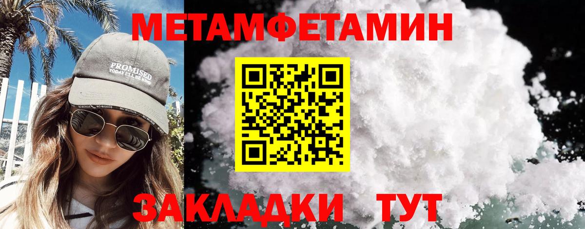 Нальчик  Метамфетамин мет  Вход с VPN 