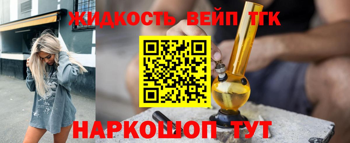 где найти   ТГК вейп  Вход с VPN  Нальчик 