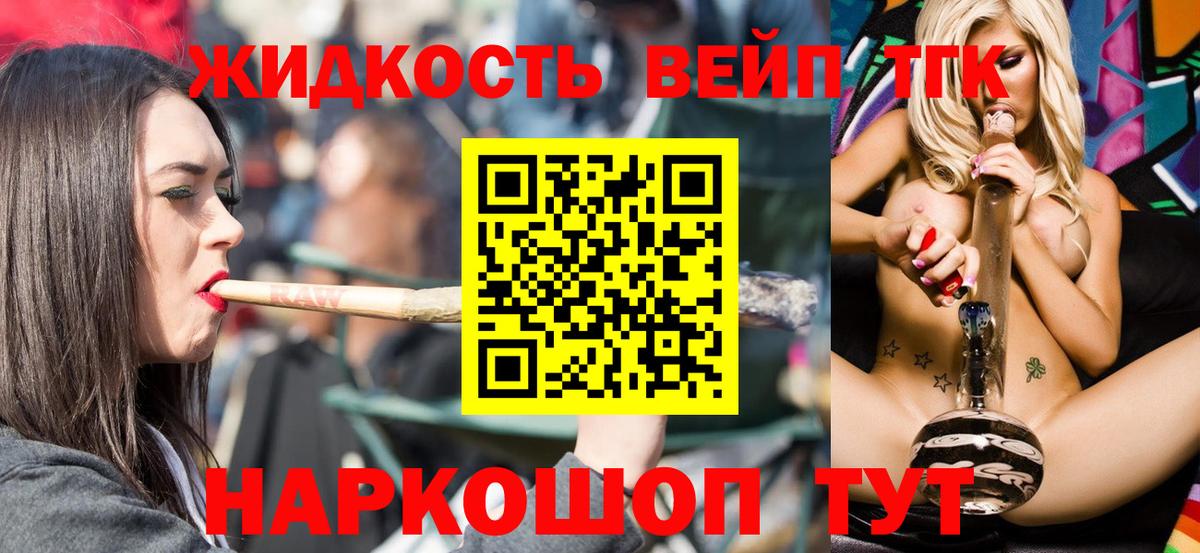ТГК концентрат Нальчик